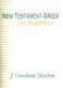 Machen: The New Testament Greek for Beginners