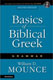 Mounce: Basics of Biblical Greek Grammar