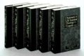New International Dictionary of Old Testament Theology and Exegesis