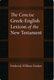 Frederick William Danker, The Concise Greek-English Lexicon of the New Testament